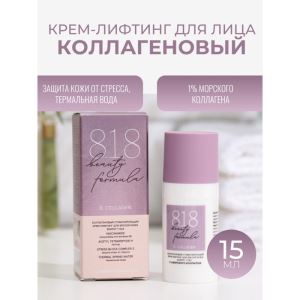 Крем-лифтинг для кожи вокруг глаз 818 beauty formula коллагеновый, 15 мл (цены, отзывы, описание)