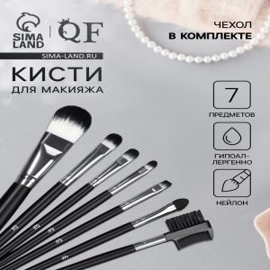 Набор кистей для макияжа SMOKY, 7 шт., футляр с кнопкой, чёрный (цены, отзывы, описание)