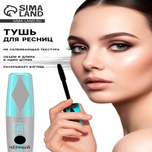 Тушь для ресниц NAYOU, чёрная, 10 мл (цены, отзывы, описание)