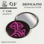 Зеркало карманное «Губы», d=7 см, PVC — коробка, чёрное (цены, отзывы, описание)