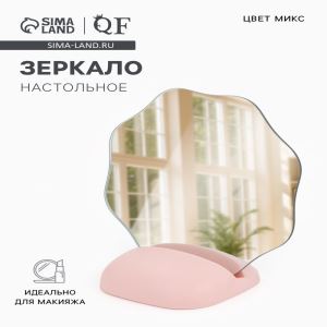 Зеркало настольное, декоративное, 18×17.5 см, (d=17.5 см), МИКС (цены, отзывы, описание)