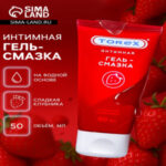 Гель-лубрикант Torex «Сладкая клубника», интимный, 50 мл (цены, отзывы, описание)