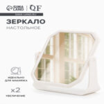 Зеркало настольное, двустороннее, 16.8×19.5 см, (13.5×16 см), белое (цены, отзывы, описание)