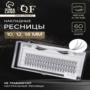 Набор накладных ресниц «Классика», пучки, 10, 12, 14 мм, толщина 0.1 мм, изгиб D, 10 D (цены, отзывы, описание)