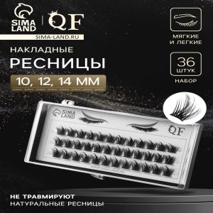 Набор накладных ресниц «Глаза из аниме», пучки, 10, 12, 14 мм, чёрные (цены, отзывы, описание)