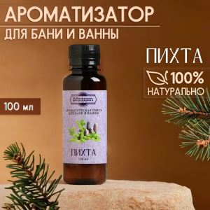 Ароматизатор для бани и ванны «Пихта», натуральная, 100 мл, «Добропаровъ» (цены, отзывы, описание)